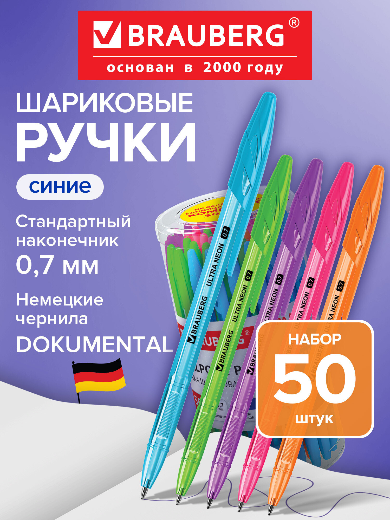 Ручка шариковая Brauberg 50 шт. - фото 1