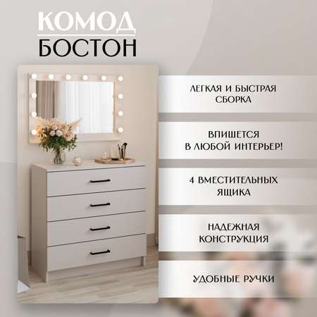 Комод тумба под ТВ Бостон LETTA цвет 750х740х334
