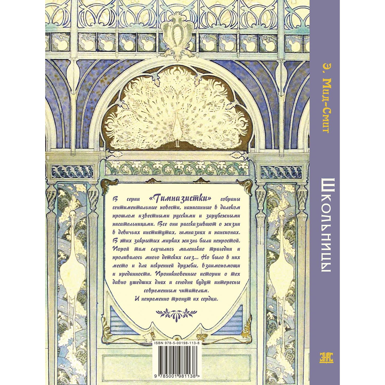 Книга ЭНАС-книга Школьницы - фото 8