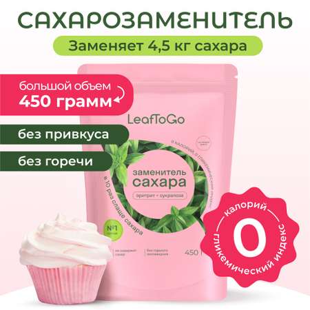 Сахарозаменитель LeafToGo с эритритом и сукралозой, для похудения, 450 г.