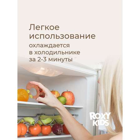 Прорезыватель ROXY-KIDS