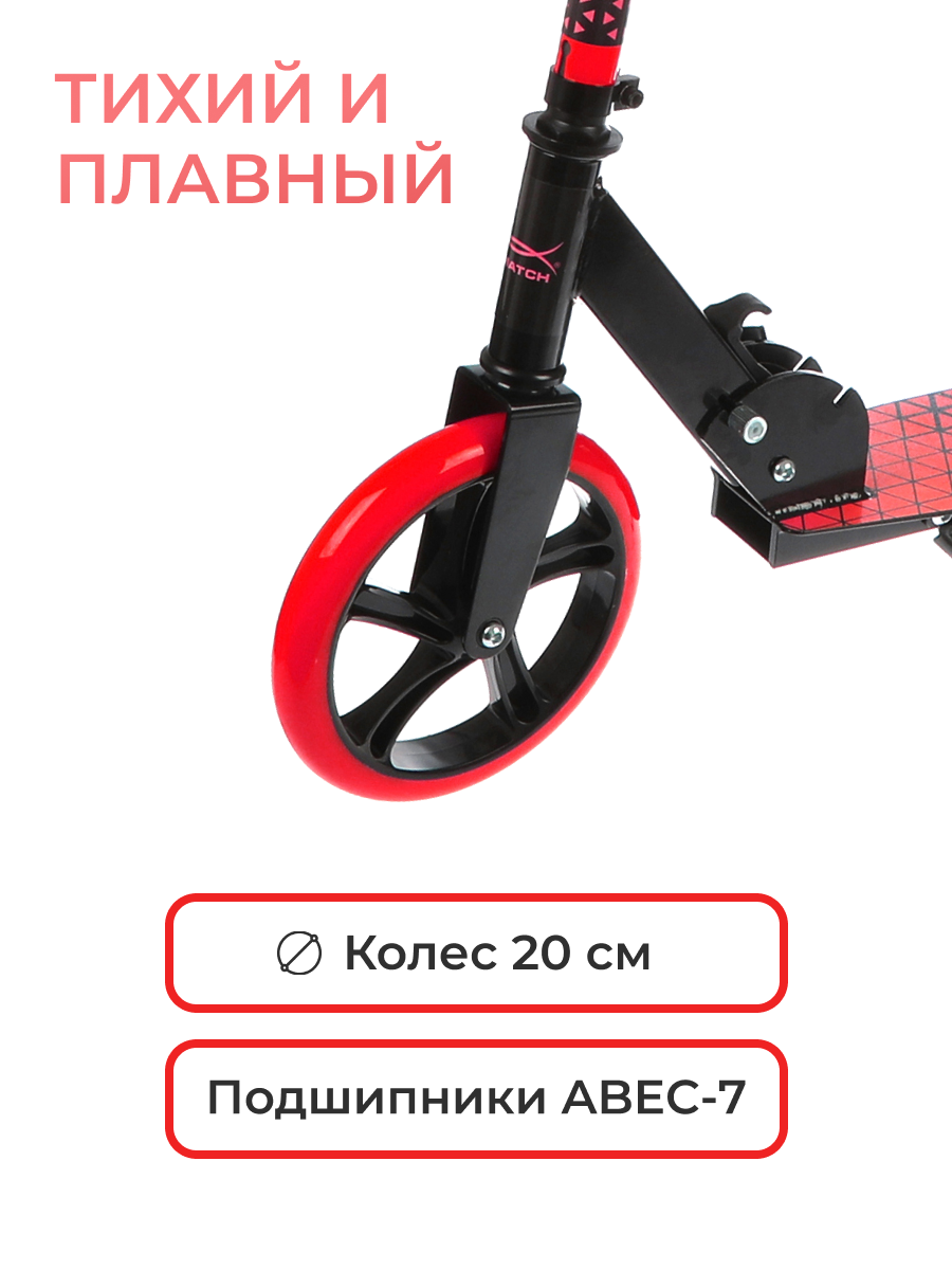 Самокат X-Match двухколесный - фото 5