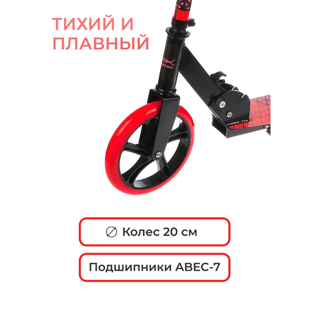 Самокат X-Match двухколесный