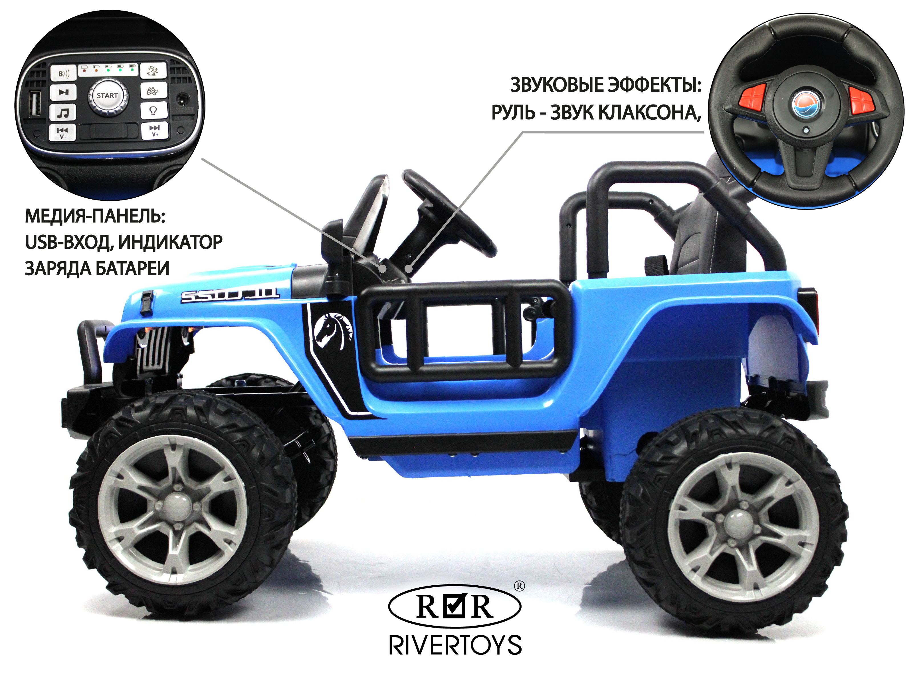 Электромобиль RIVERTOYS T222TT-4WD-BLUE С пультом ДУ - фото 3