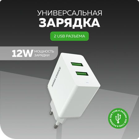 Сетевое зарядное устройство More Choice NC11a White
