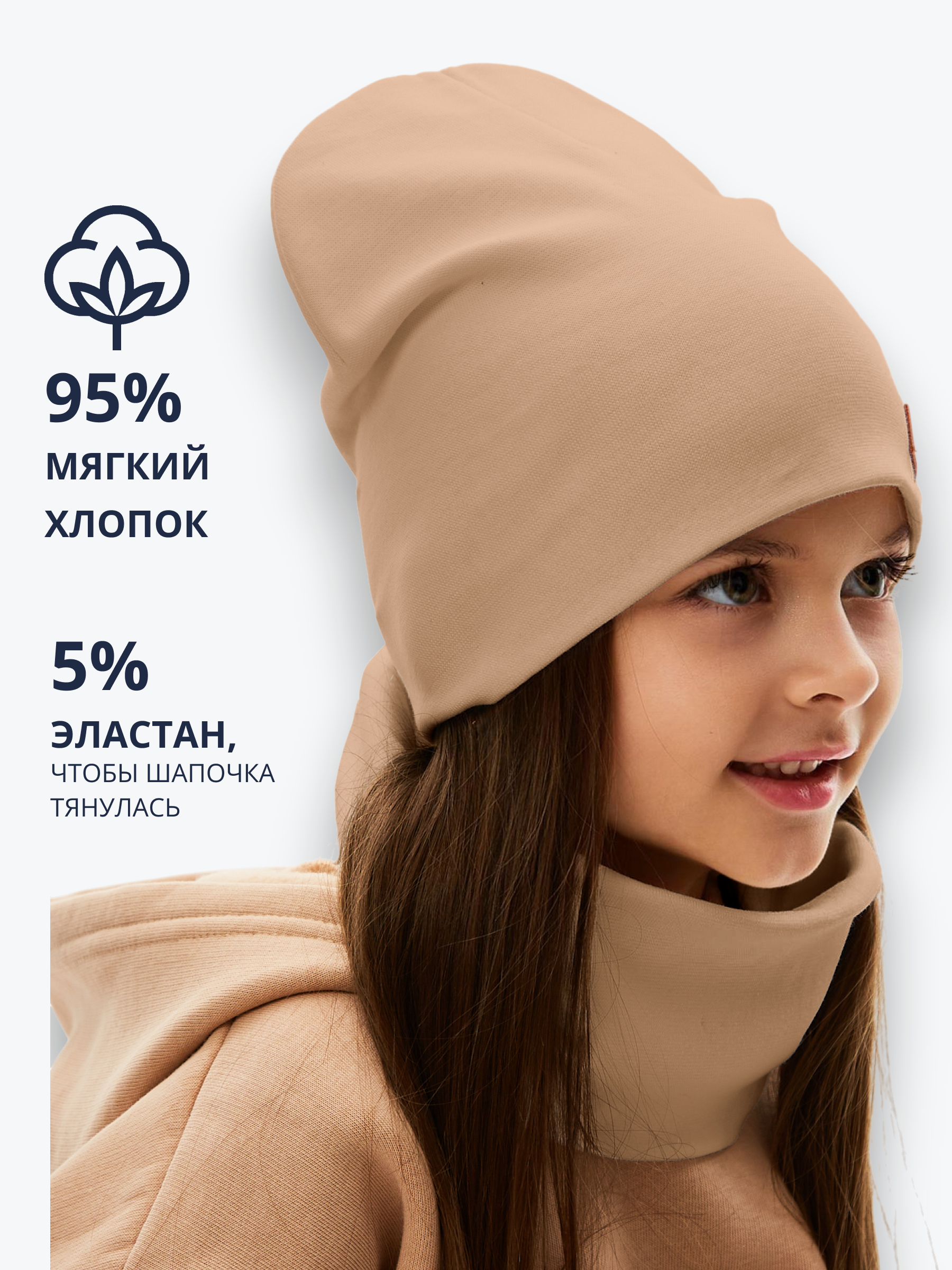 Шапка и снуд NYCkids NYC-H-67-plainG-caramel - фото 5