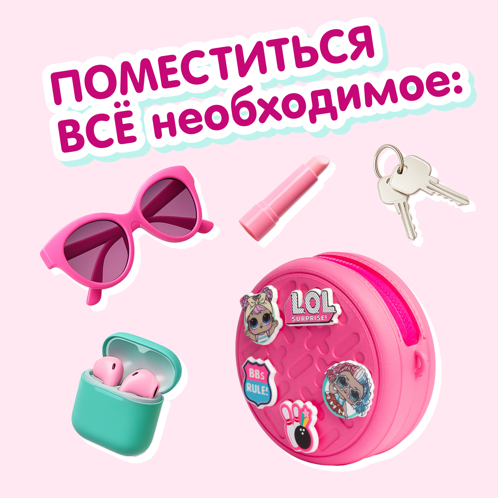 Сумка L.O.L. Surprise! розовая круглая + джиббитсы - фото 4