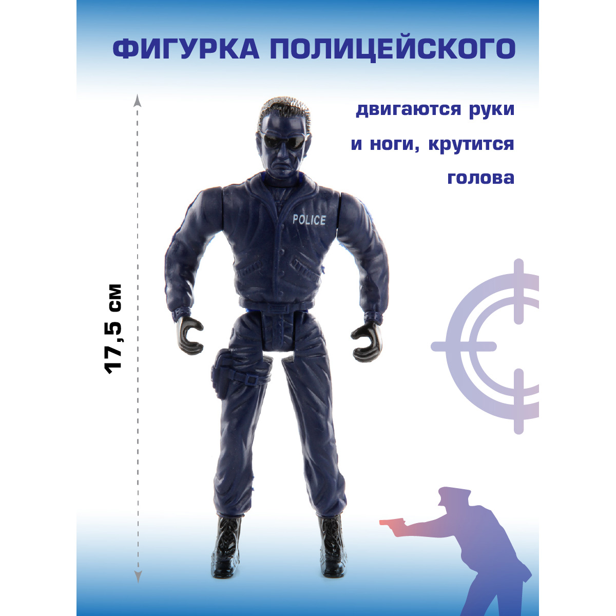 Игрушка Veld Co Полицейский (экипировка) - фото 7