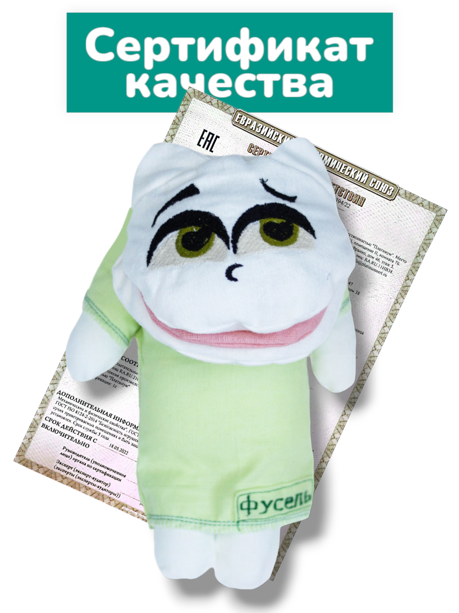 Кукольный театр Красота речи Игрушка на руку Фусель - фото 5