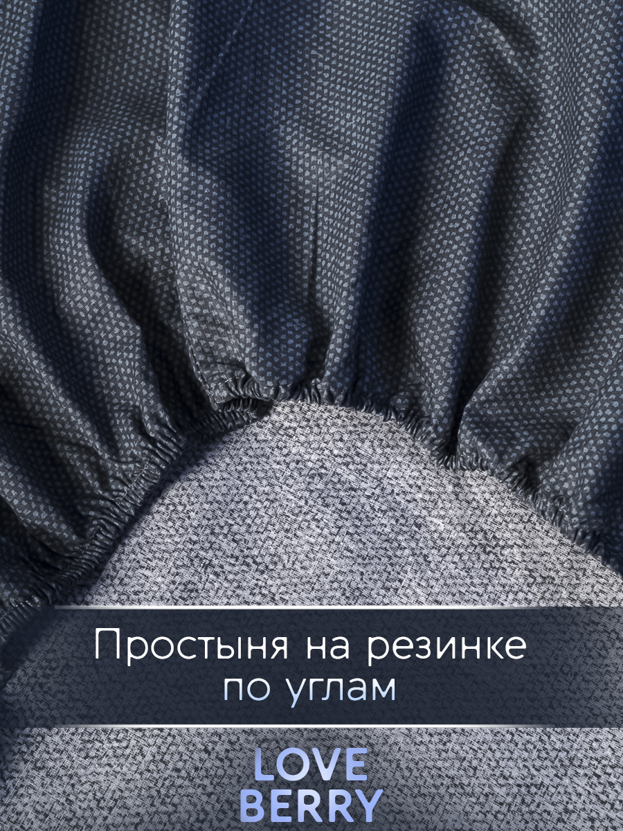 Постельное белье LOVEBERRY Евро, Графит - фото 11