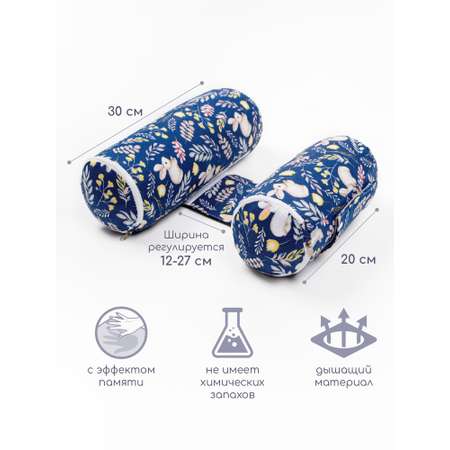 Подушка для боковой поддержки AmaroBaby Nature Anatomy с лузгой гречихи Зайчики
