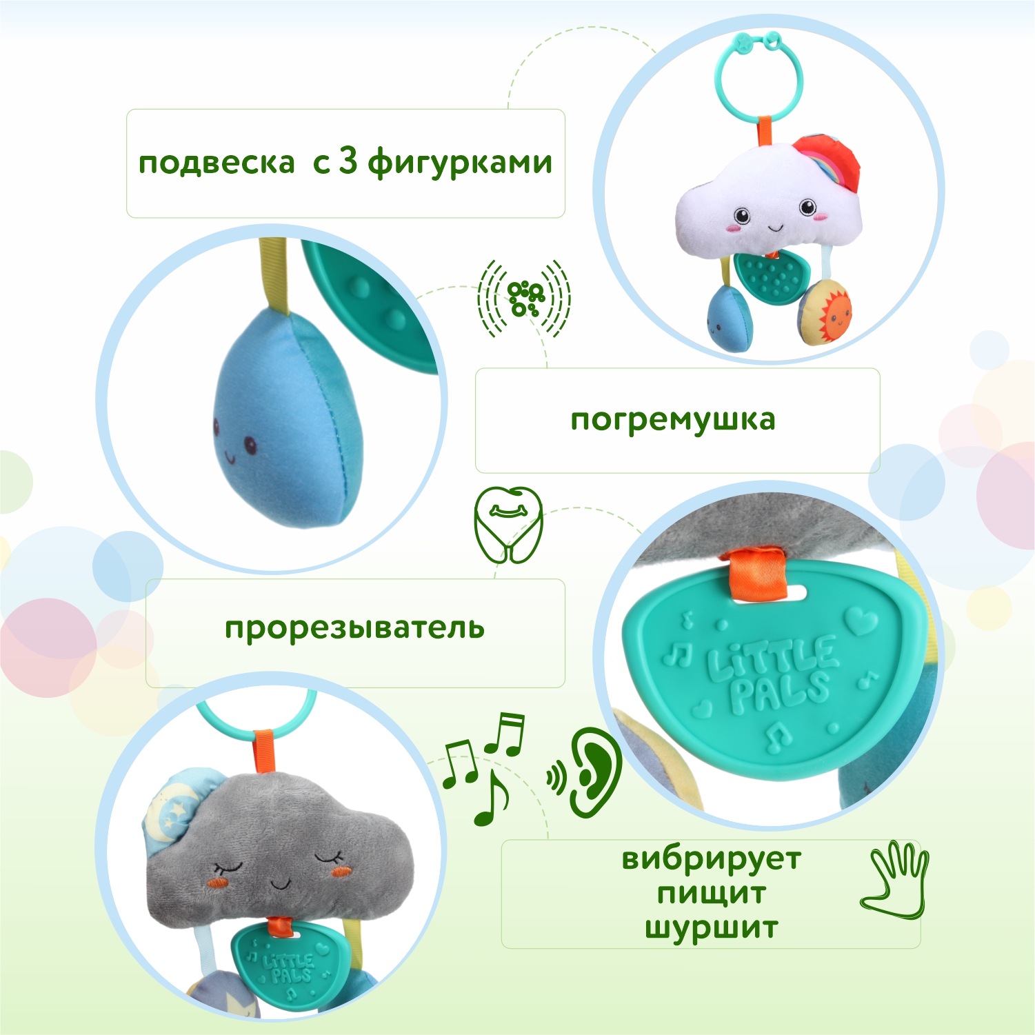 Игрушка BabyGo подвеска Облачко - фото 3