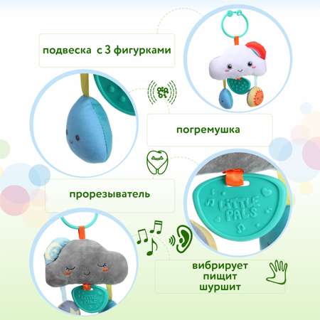 Игрушка BabyGo подвеска Облачко