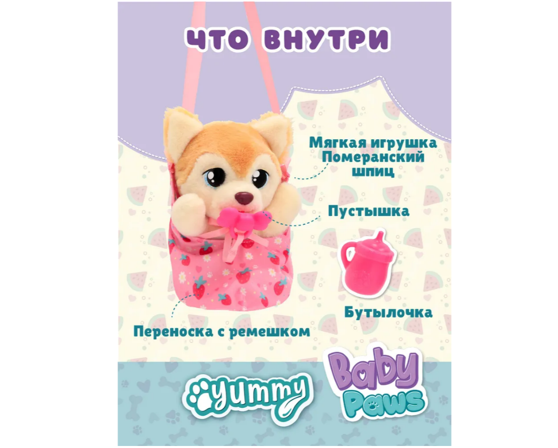 Мягкая игрушка BABY PAWS - фото 5