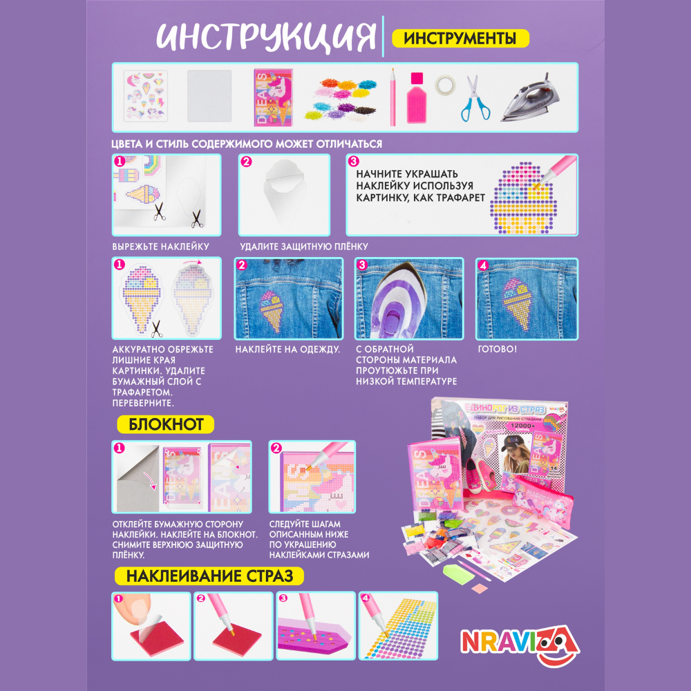 Набор для рисования NRAVIZA Детям Единорог - фото 6
