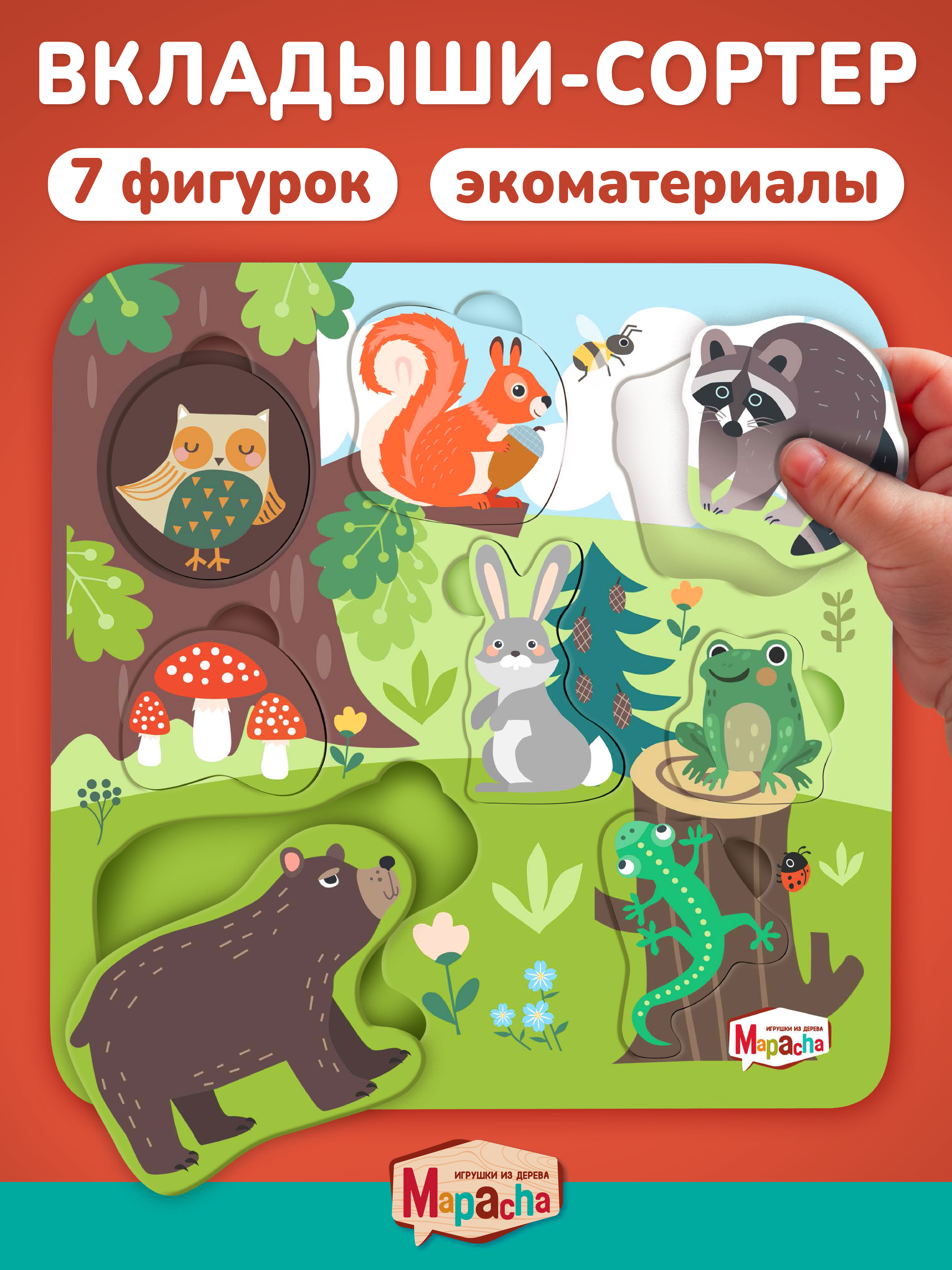 Игрушка Mapacha сортер - фото 1