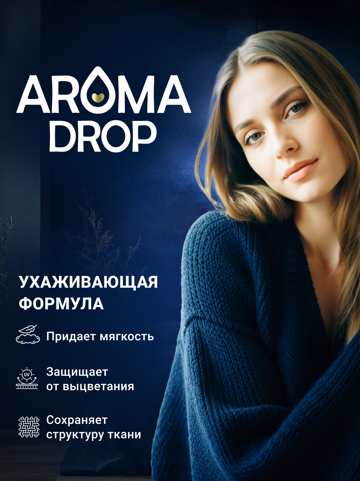 Гель для стирки AROMA DROP Aromatherapy 1 л 1 кг 2 шт. 1 упак. - фото 6