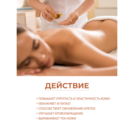 Масло AXIONE 150 мл
