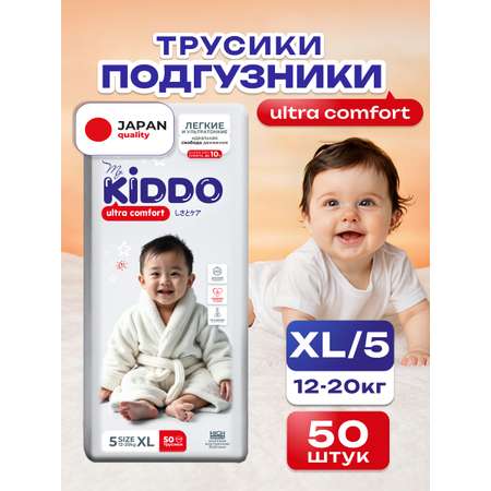 Трусики Kiddo XL (12-20 кг) 50 шт.