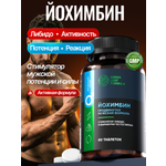 Йохимбин для мужчин Green Leaf Formula йохимбе форте бад