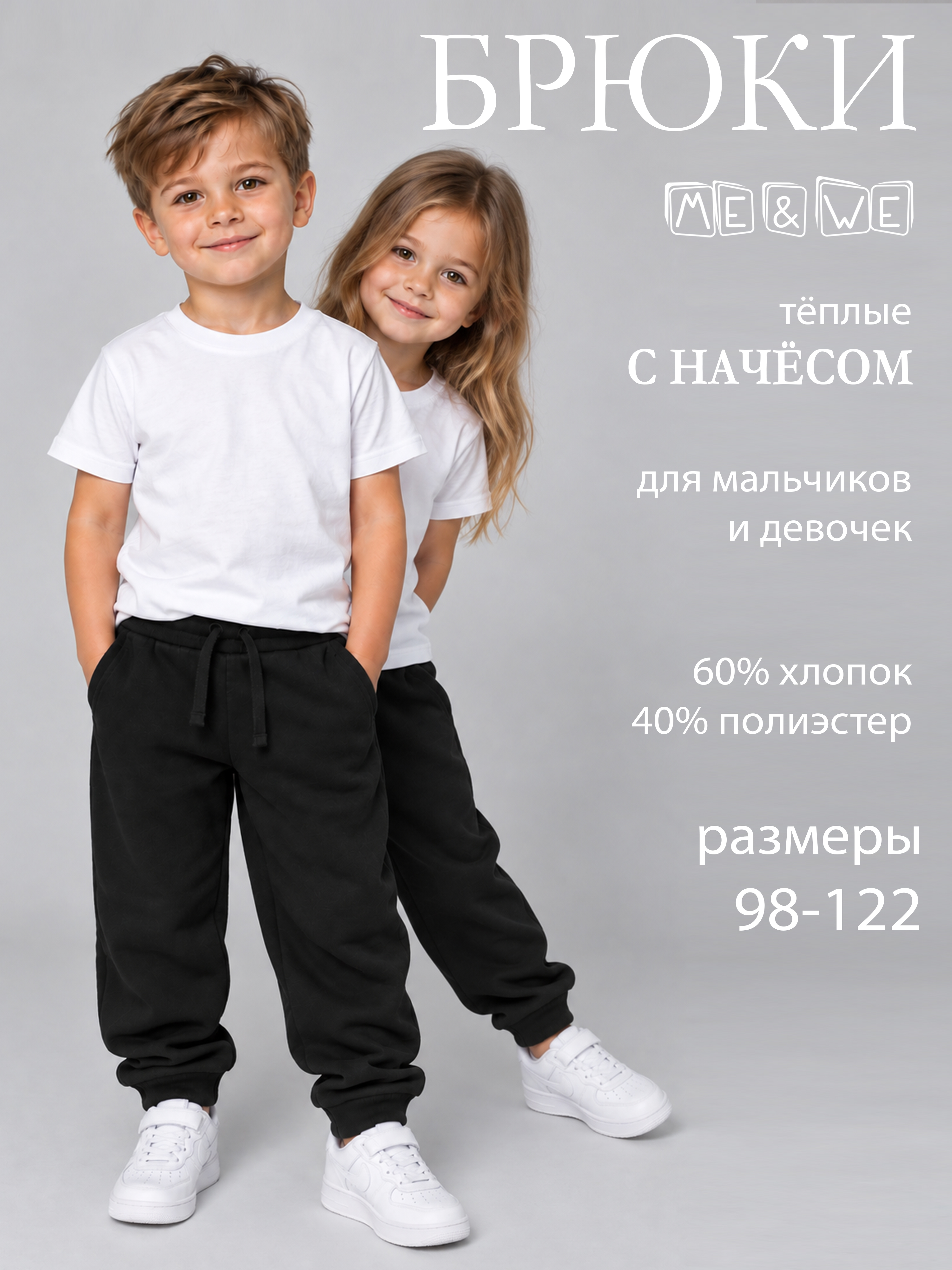 Брюки ME WE KU226-T301-236_Черный - фото 2