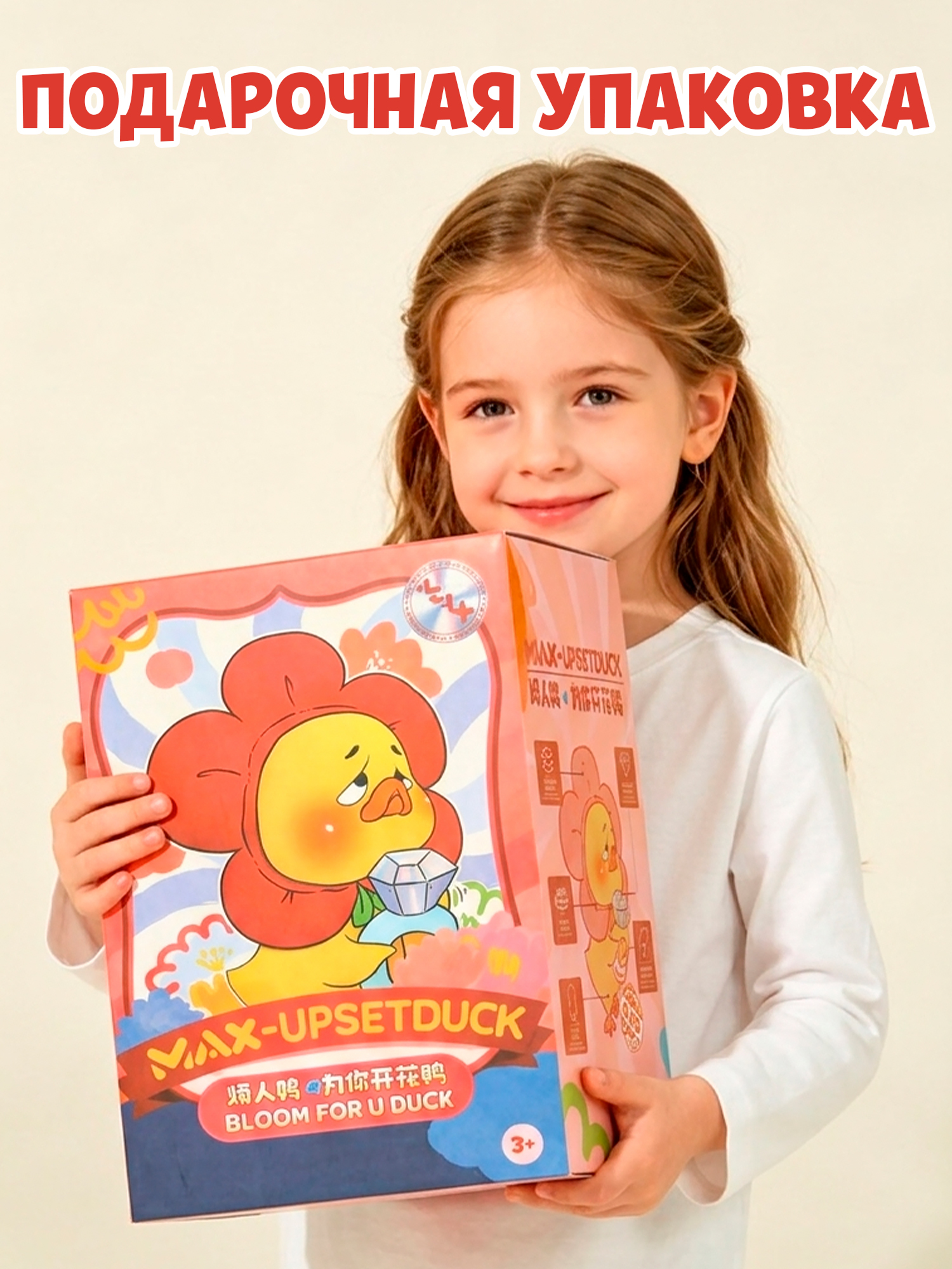 Мягкая игрушка Upset Duck Bloom for You Duck - фото 5