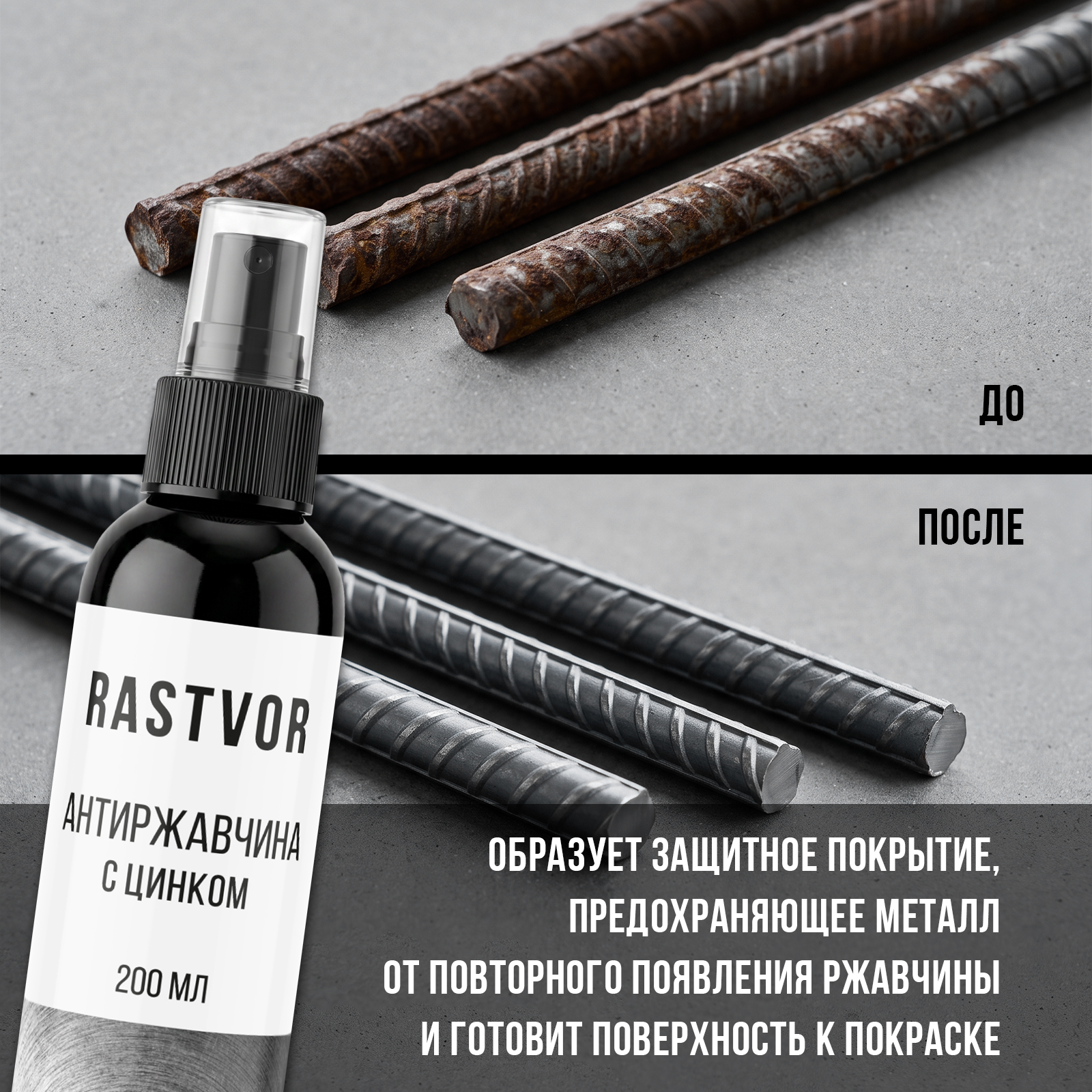 Чистящее средство RASTVOR 200 мл 200 г универсальное 1 шт. 1 упак. - фото 4