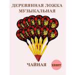 Деревянные ложки чайные Хохлома Оптом музыкальные расписные набор 12 шт.