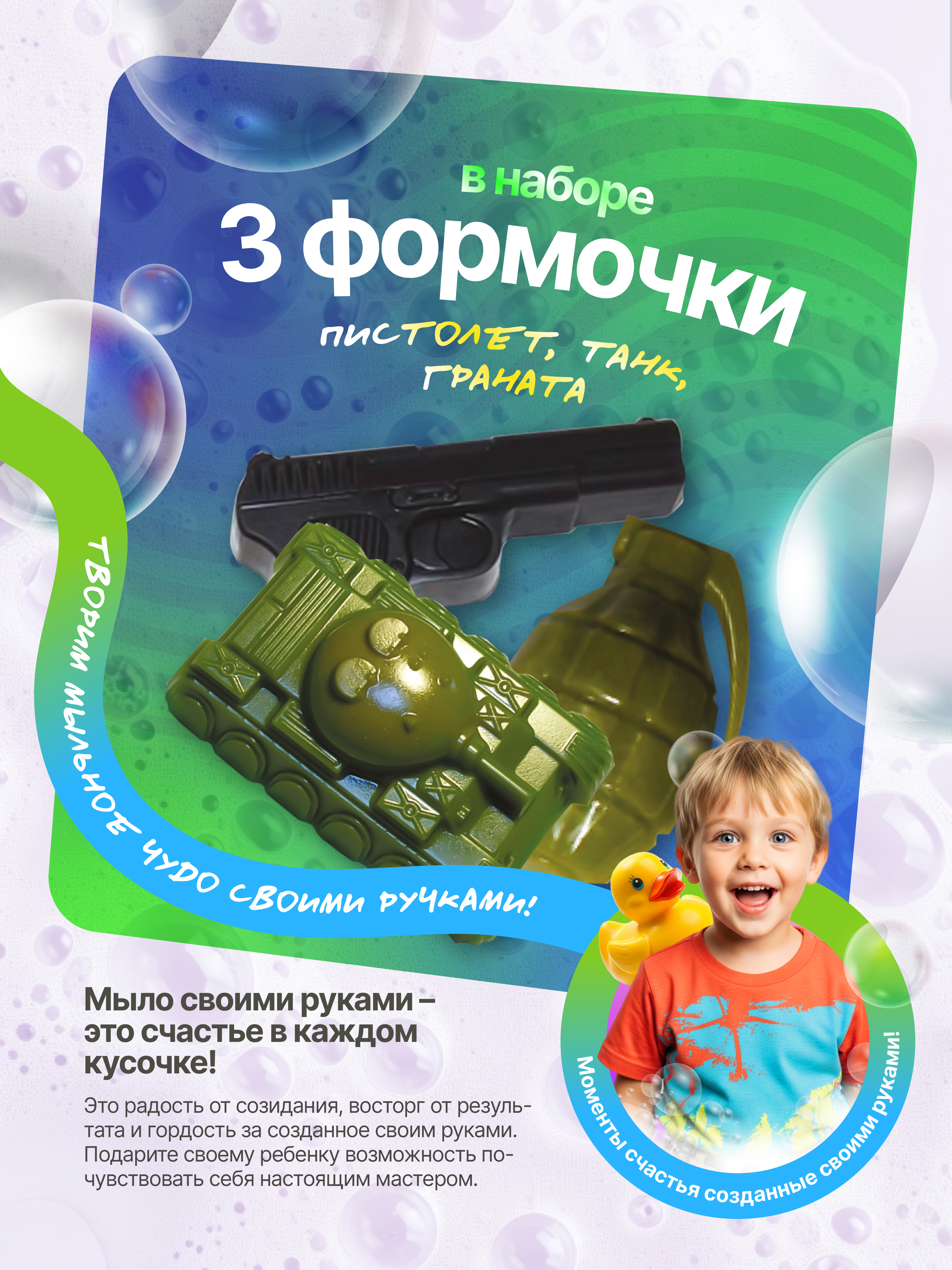 Набор для творчества мыло своими руками для мальчиков - фото 4