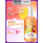 Крем солнцезащитный детский Constant Delight для лица и тела For Kids 200 мл