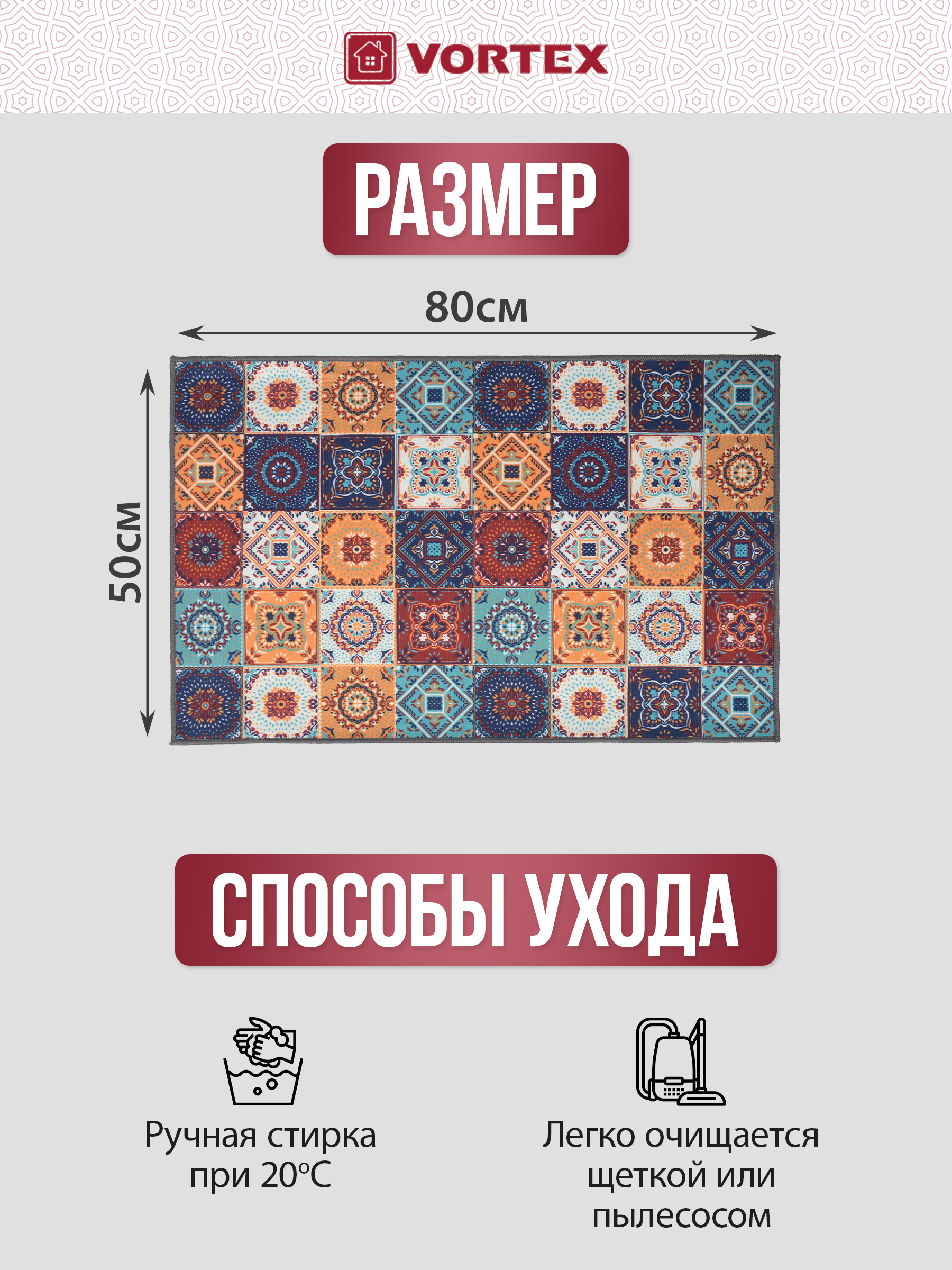 Ковёр придверный Vortex Velur 50 x 80 см - фото 2