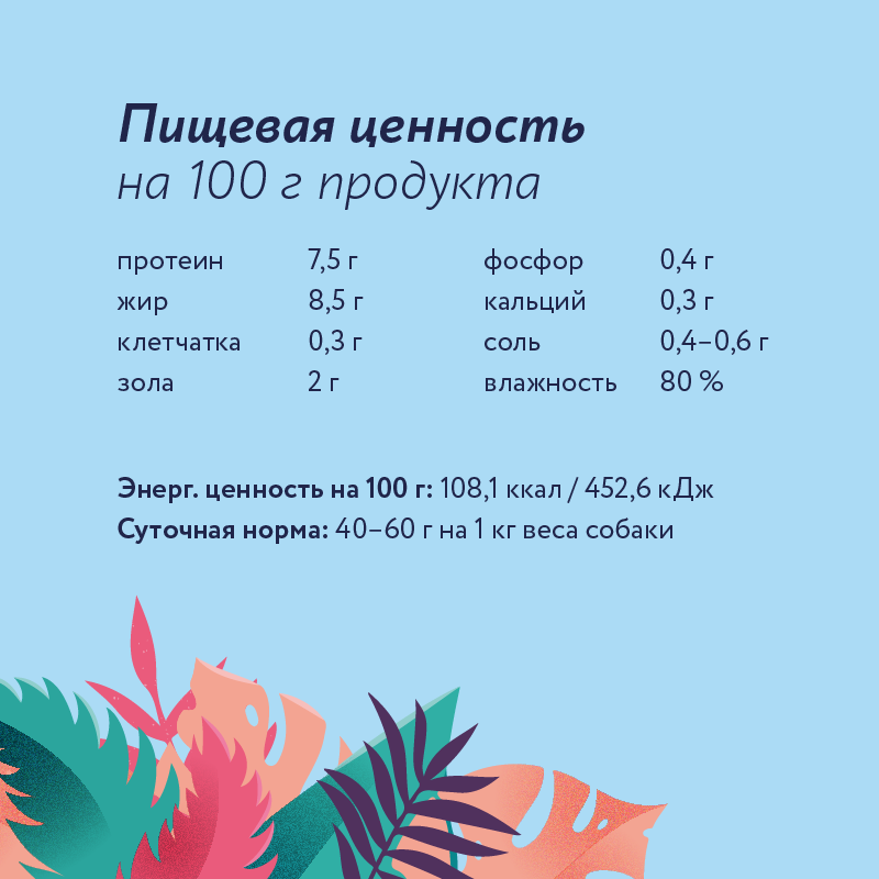 Корм для собак Florida 400г ягненок-черника - фото 4