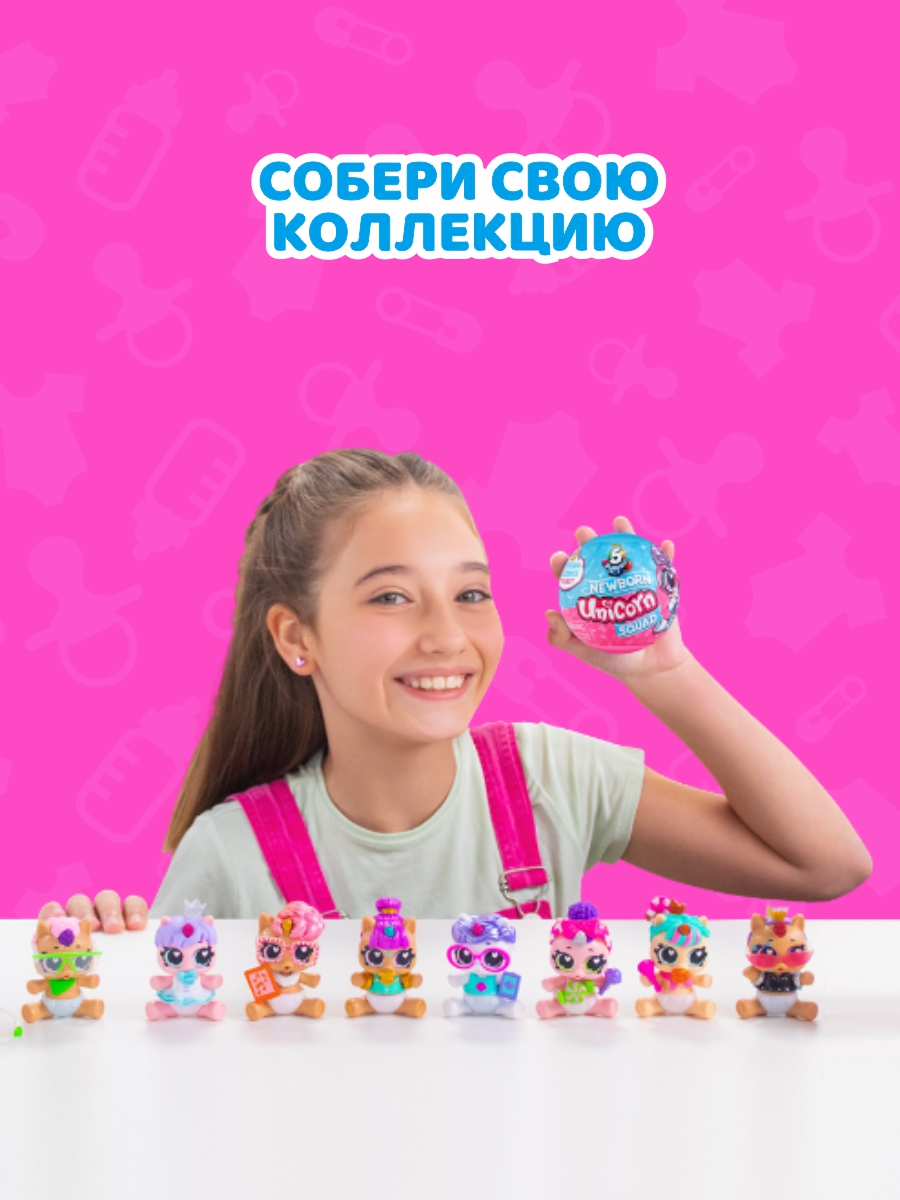 Фигурка Zuru 5 surprise - фото 4