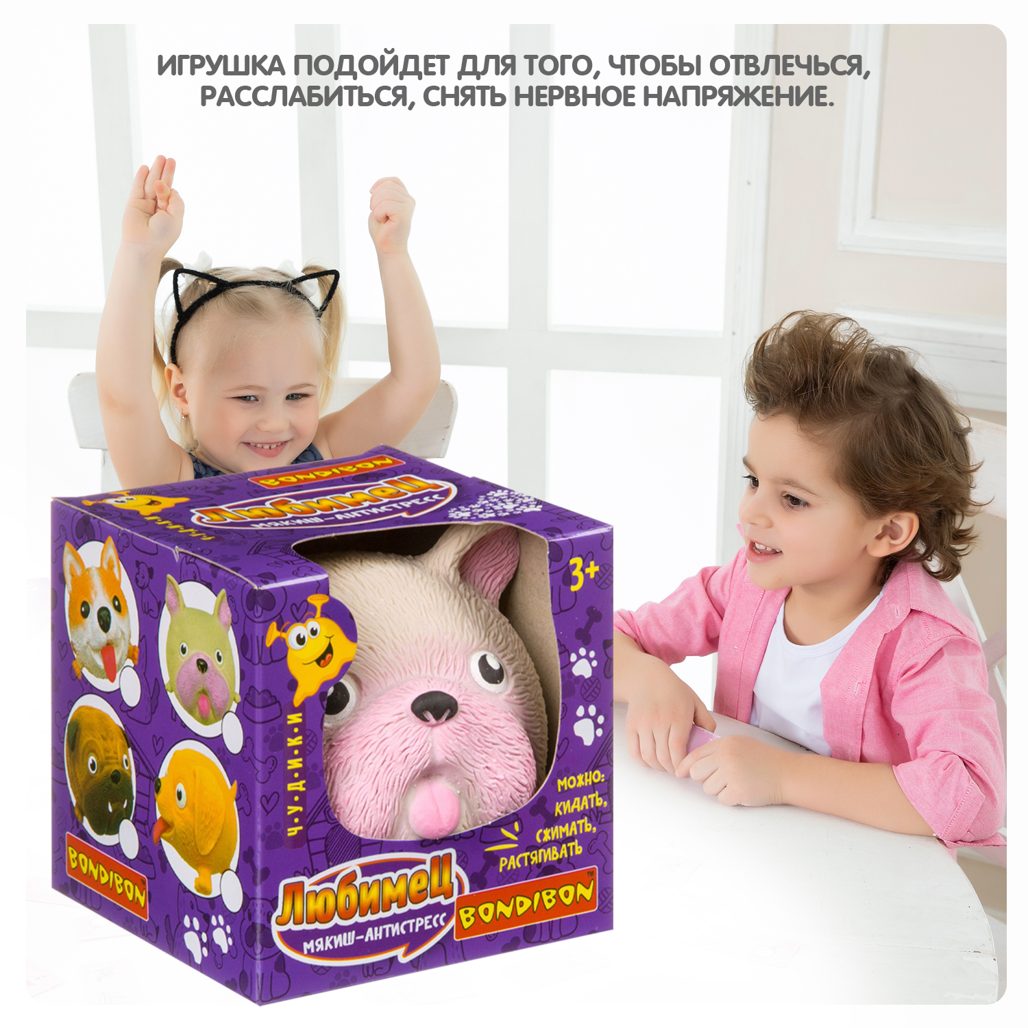 Сквиш Bondibon Любимец бульдог мялка - фото 9