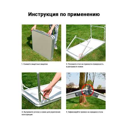 Стол туристический складной SOKOLTEC в комплекте со стульями