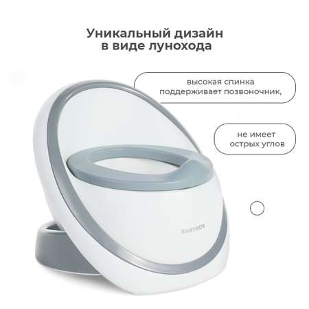 Детский горшок BabyRox Белый/серый