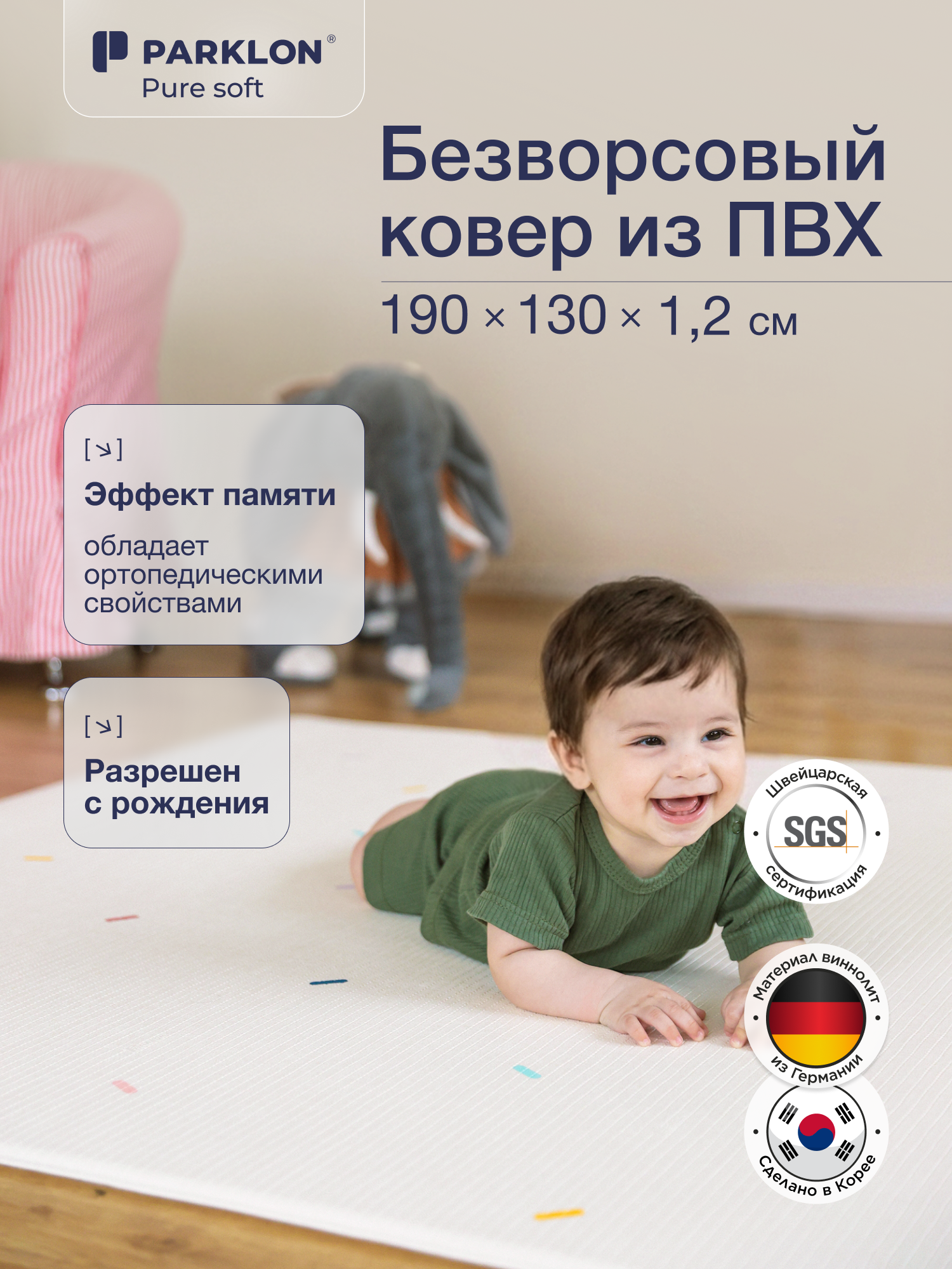 Ковёр Parklon двухсторонний Веселые конфетти 130 x 190 см - фото 23