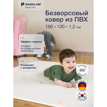 Ковёр Parklon Веселые конфетти 130 x 190 см