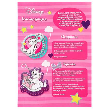 Набор для творчества Disney шитье