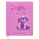 Дневник школьный Феникс + Металлический заяц