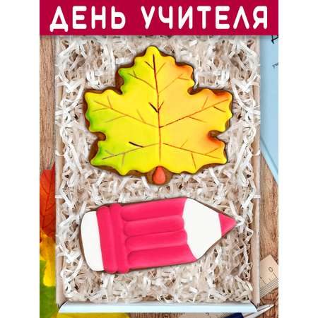 Пряники имбирные ручной работы Вкусный подарок Подарочный набор на 1 сентября и День учителя