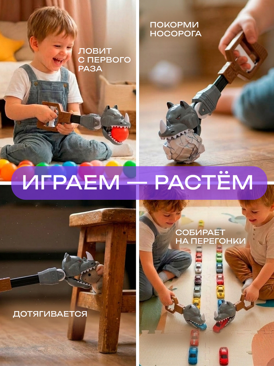 Фигурка 1TOY хваталка Носорог 34 см - фото 5