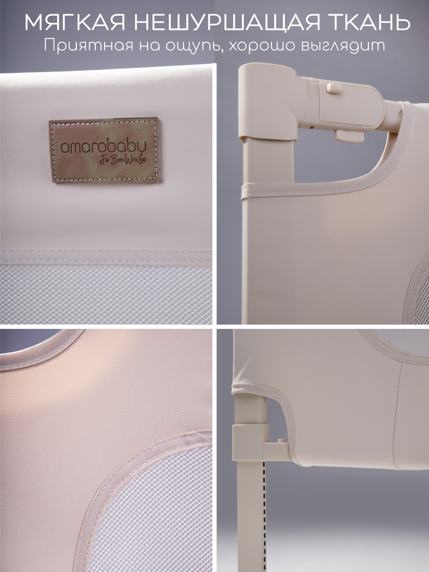 Барьер-ограничитель Amarobaby Caveo 160 см - фото 9