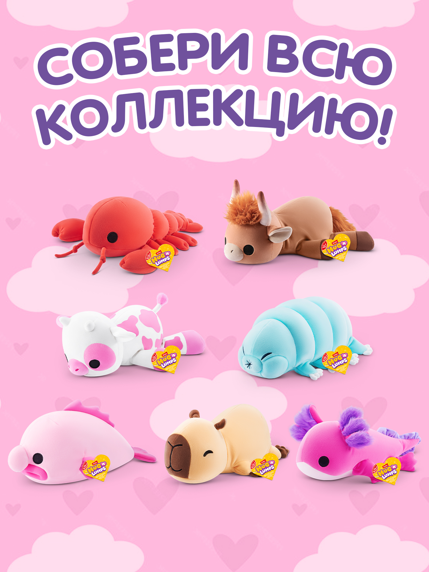 Мягкая игрушка Zuru HUG A LUMPS Боб 13 см - фото 5
