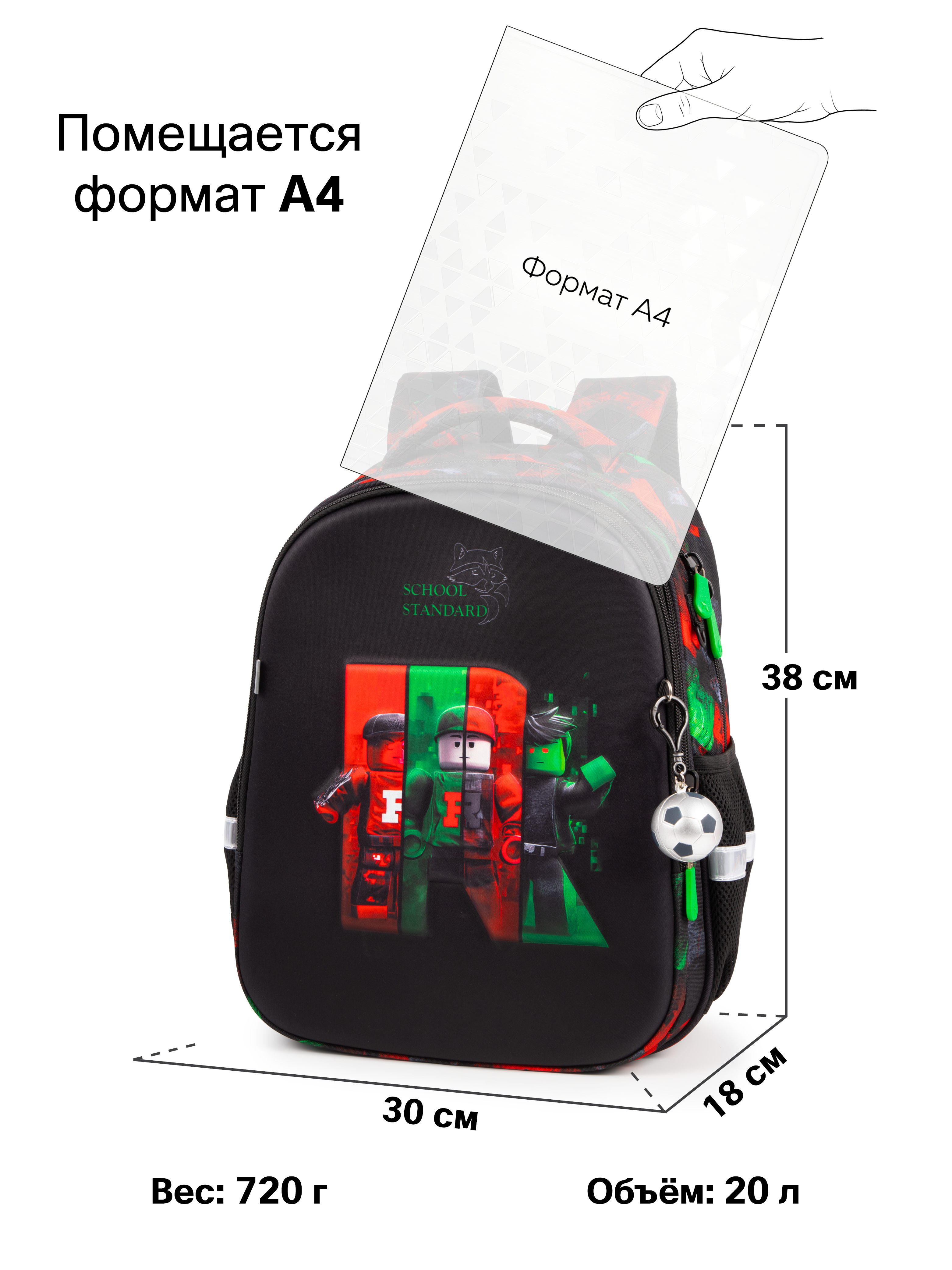 Рюкзак School Standard школьный для мальчика 8в1 - фото 14