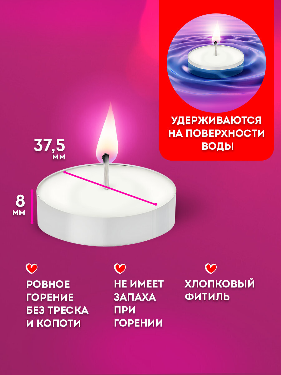 Свечи чайные Лайма набор 100 штук до 3,5 часов горения - фото 2