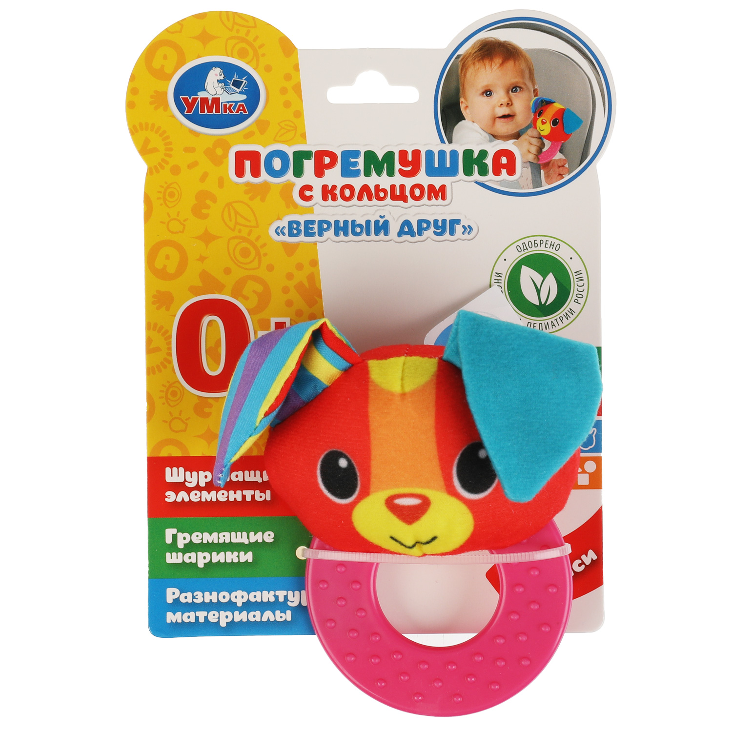 Прорезыватель УМка Щенок - фото 1