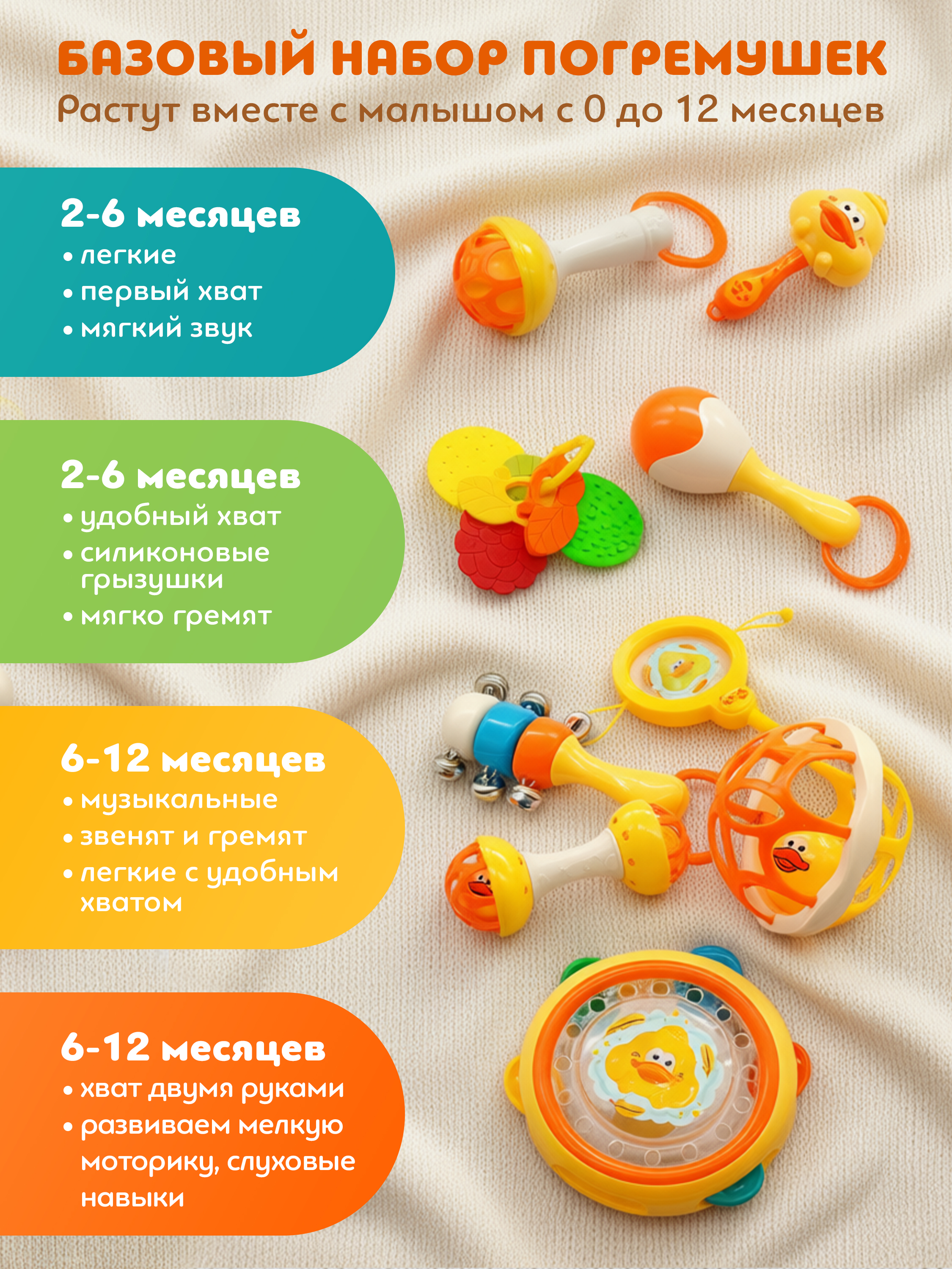 Игрушка ОМ ЭНД МОМ погремушка музыкальные 9 шт в наборе - фото 8