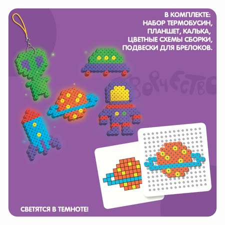 Термомозаика Bondibon брелоки