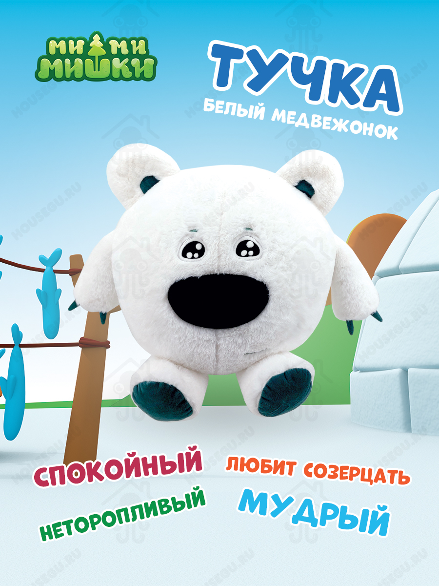 Мягкая игрушка HOUSEGURU - фото 3